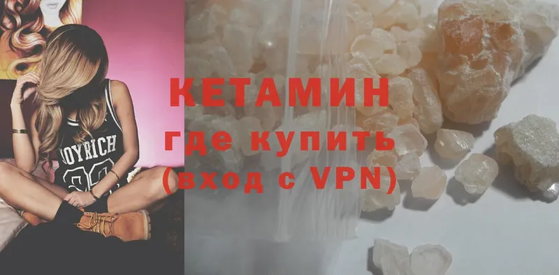 КЕТАМИН VHQ  кракен ССЫЛКА  Рыльск 